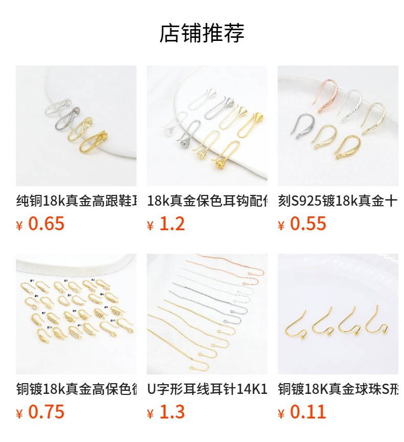 s925纯银耳钩耳环配件18k包金保色手工diy耳坠耳饰材料 A21详情1