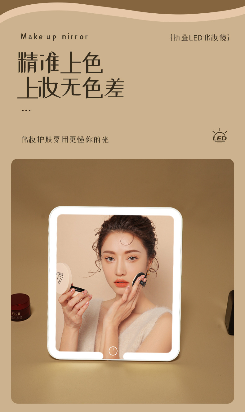led化妆镜桌面台式梳妆镜带灯补光女折叠网红美妆学生宿舍小镜子详情3