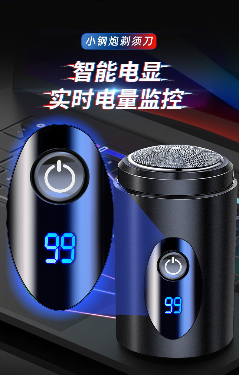跨境超干净电动剃须刀男士刮胡刀充电式剃胡刀刮胡子刀全身水洗详情7