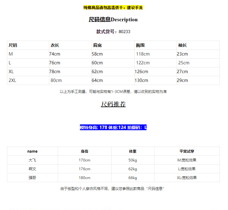 MYQ韩版宽松休闲男士短袖T恤夏季字母印花纯棉圆领半袖体恤上衣详情4