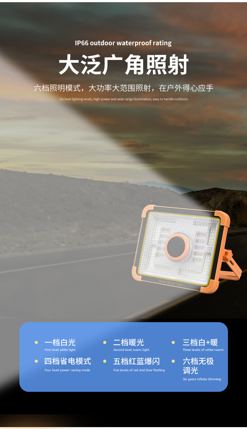 跨境带篮牙音箱可听音乐野炊应急照明夜市摆摊挂式强光太阳能灯详情7
