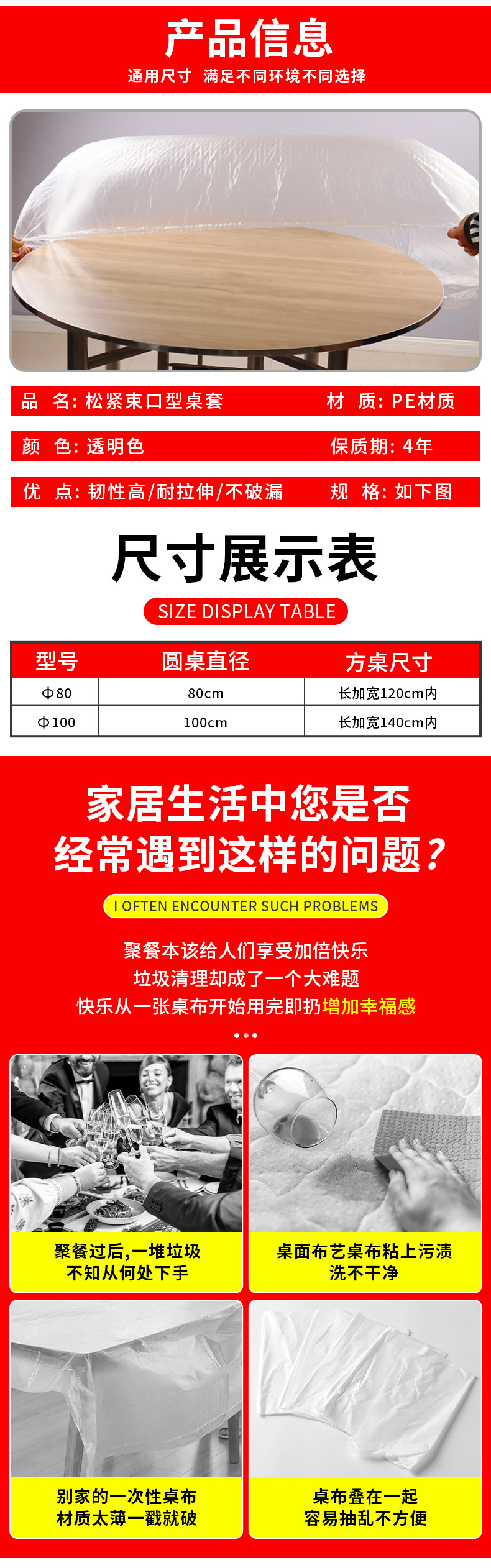 批发防油餐桌布透明束口一次性桌布家用加厚台布免洗一次性桌套详情5