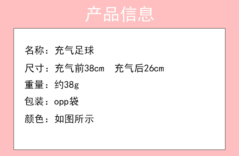 PVC充气玩具沙滩球世界杯装饰充气足球户外亲子玩具球可印刷logo详情13