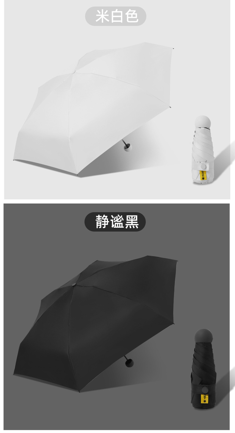 五折伞晴雨两用轻巧防晒伞超轻折叠迷你加厚太阳伞小巧便捷学生女详情11