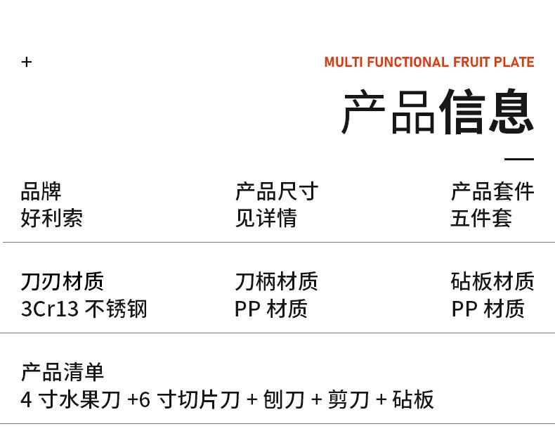 黑钢切菜刀家用厨房工具菜刀菜板黑色钢刀水果刀辅食宿舍砧板组合详情7