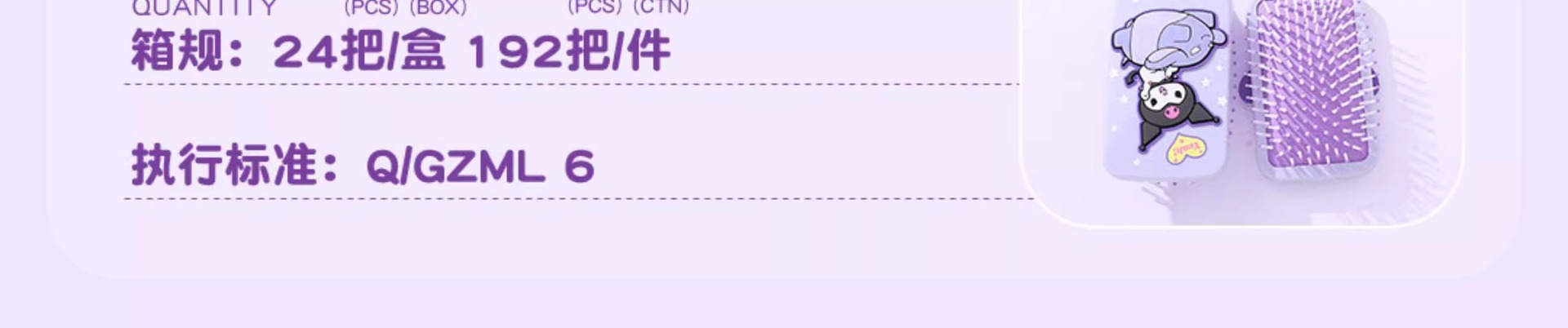 三丽鸥正版库洛米气囊梳女生随身便携顺发梳头部按摩气垫梳子详情21