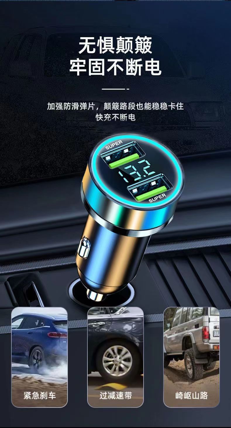 车载充电器超级快充头双闪充120W极速充电数显测压手机充电器详情8