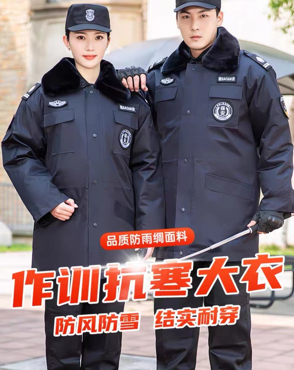 保安大衣男秋冬季加厚防寒服棉服多功能棉袄女制服保安工作服冬装详情2