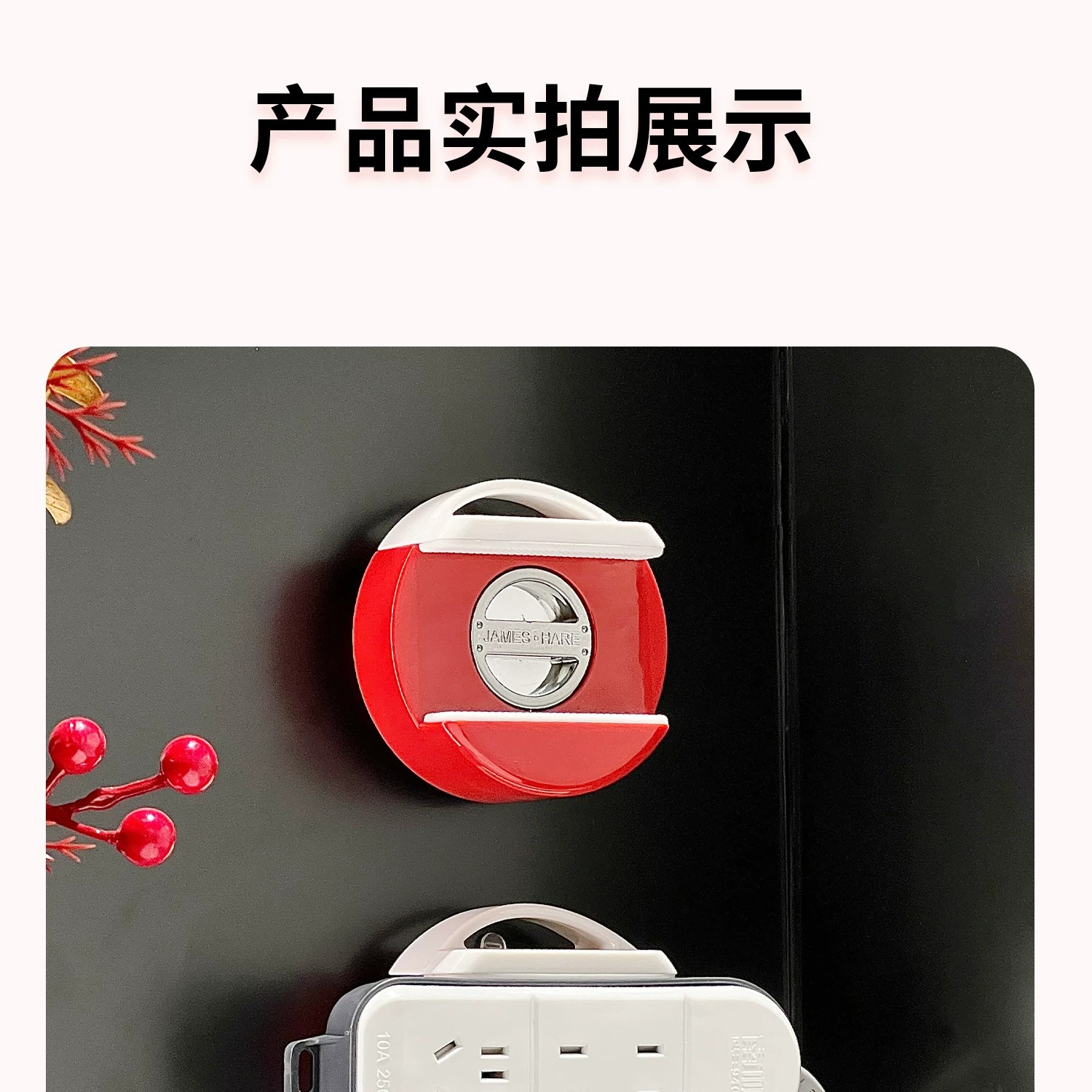 Power strip fixator, wall-mounted suction cup, wall-mounted socket storage wonder, household power strip and cable management rack pic 24