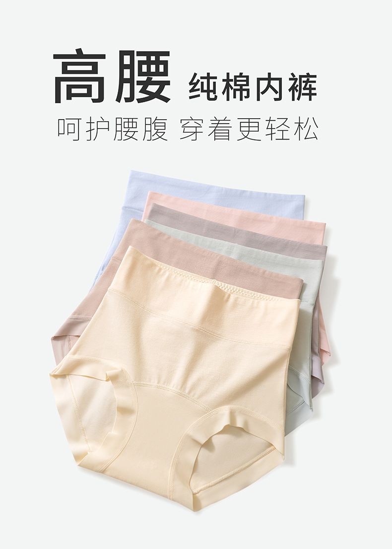 女士纯棉加长档内裤抗菌全棉裆高腰收腹无痕透气女生大码三角短裤详情3