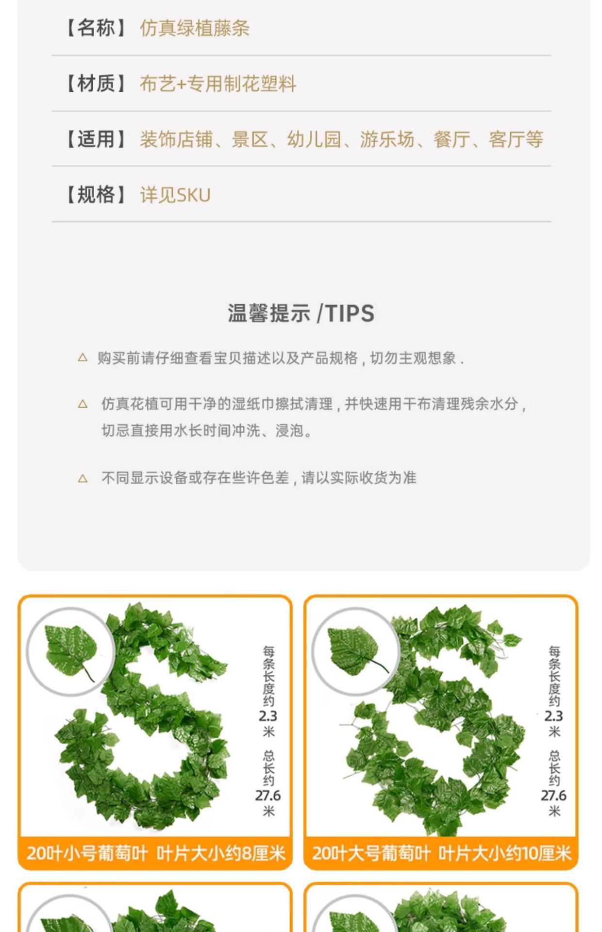 仿真藤条绿植藤蔓绿叶假树叶塑料花吊顶下水管道空调管子装饰遮挡详情17