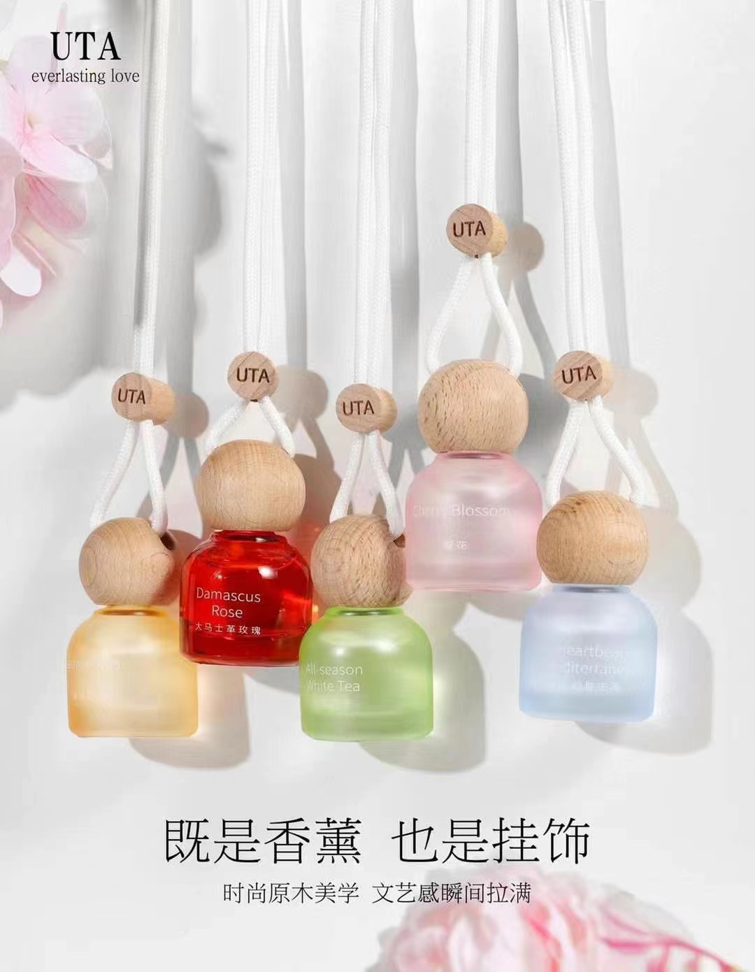UTAUT车载挂饰香薰系列清新淡雅香味持久留香小众香氛批发代发居家日用品香薰蜡烛工具详情4