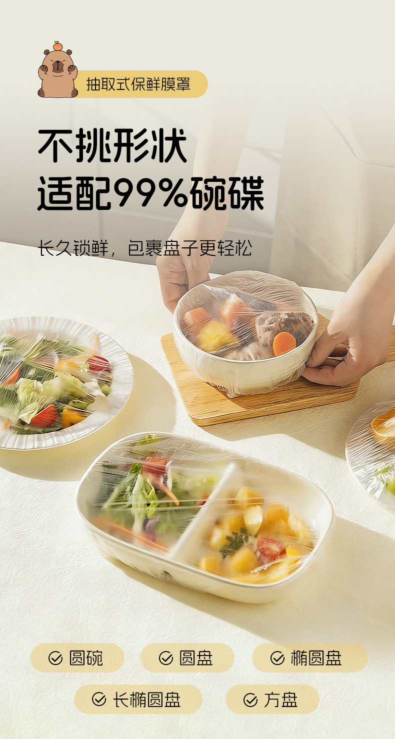 保鲜膜套防尘罩食品级家用保鲜袋一次性保鲜罩菜罩浴帽批发松紧口详情8