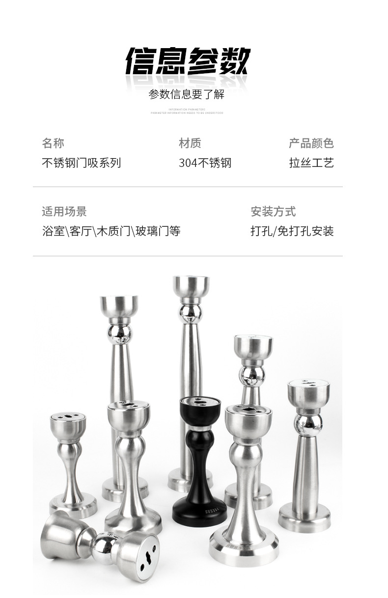 304不锈钢门吸加长高强磁门碰家用卫生间卧室免打孔防撞门顶门器详情15