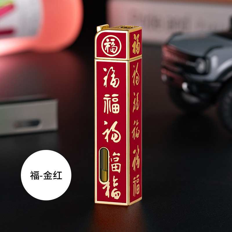 批发零售五福金龙摇臂金属打火机防风网红抖音同款情人礼物礼品详情12