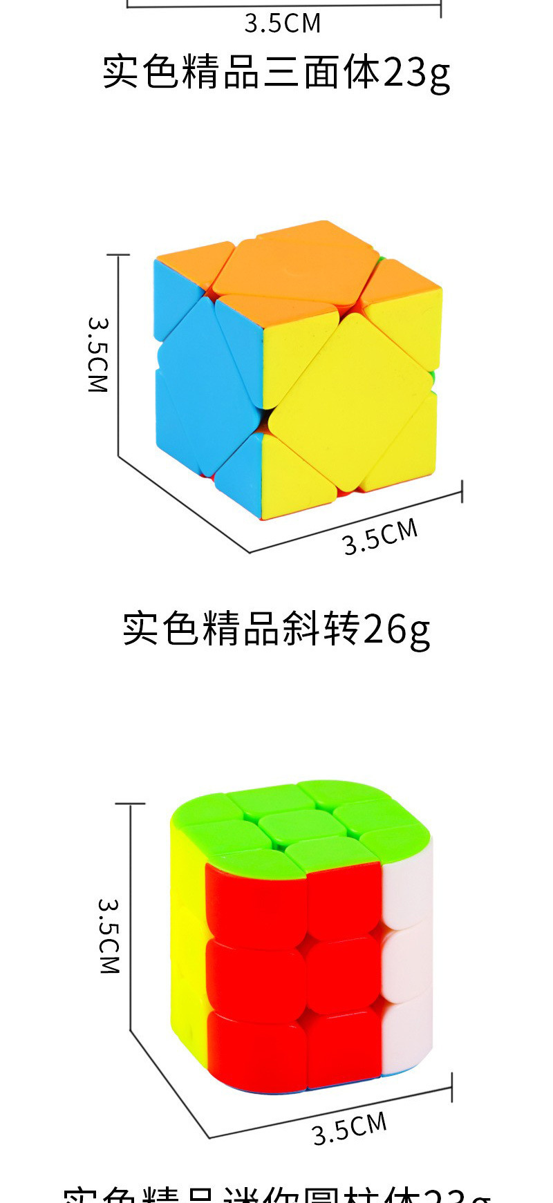 跨境创意异形实色魔方玩具顺滑益智趣味枫叶魔方钥匙扣礼品批发详情4