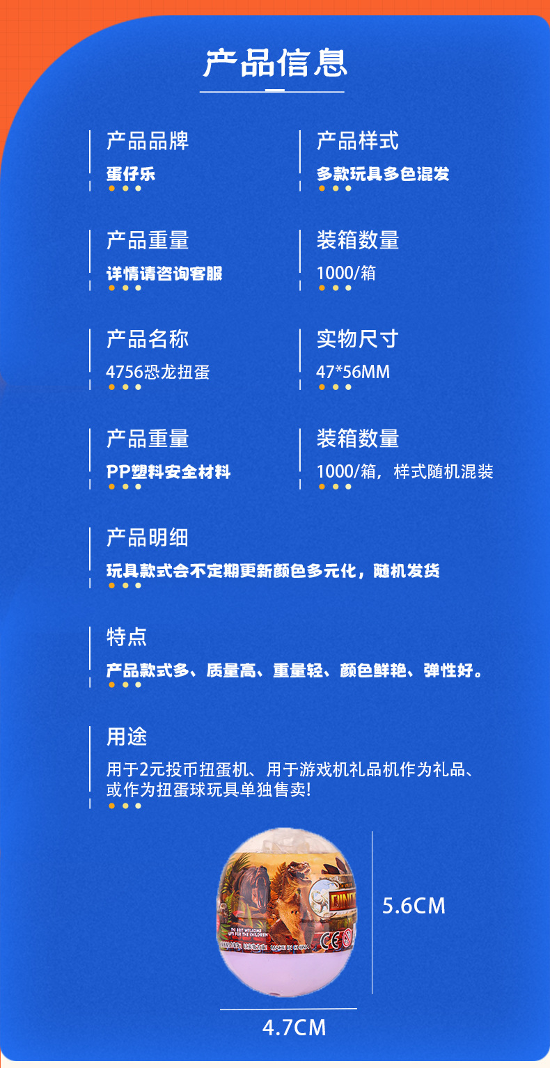 复活节蛋壳仿真恐龙蛋拆拆乐新奇盲盒扭蛋儿童玩具二元奖品批发盲盒创意潮流玩具详情5