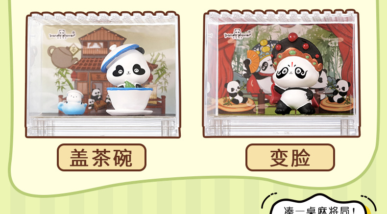 创意熊猫微观武功小摆件互动治愈可爱风桌面装饰品送朋友生日礼物工艺品微景观详情11