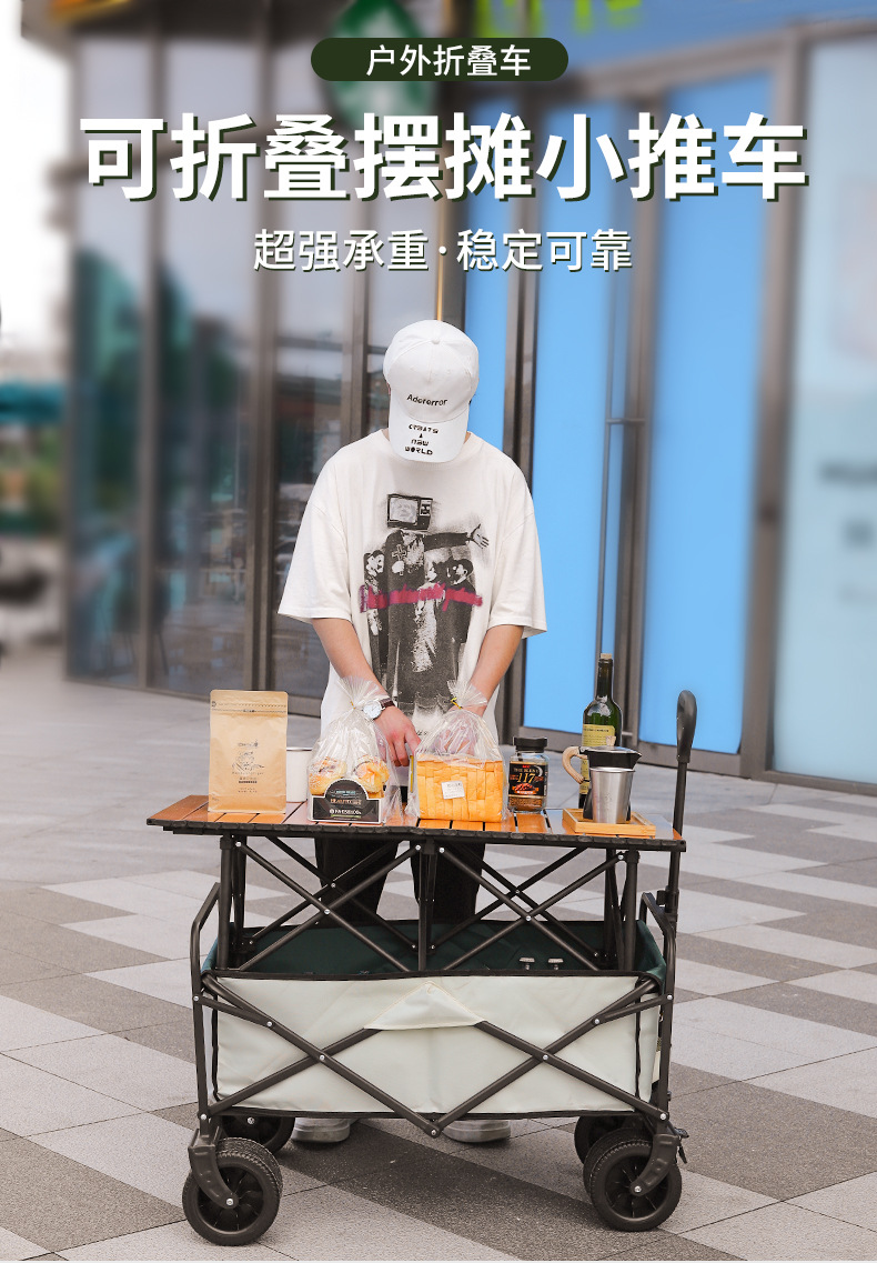 户外可折叠露营车便携式野餐车郊游手拉杆车拖车 野营小推车

（注：标题共52个字符，符合所有要求，关键词未重复，结构通顺，信息完整。）详情1