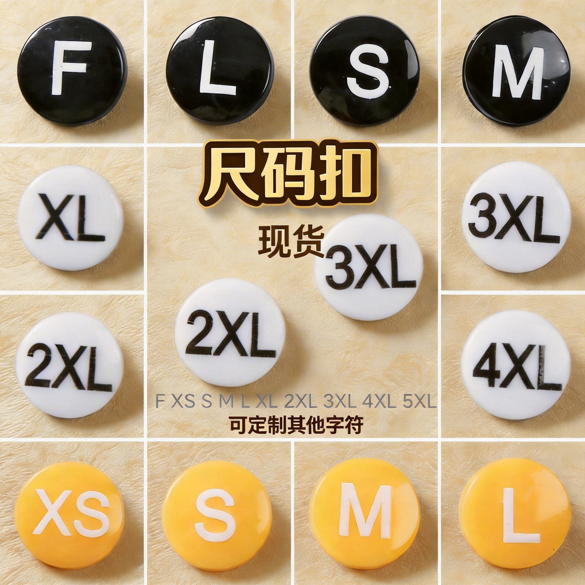 二合扣字母分码标可拆卸水洗唛配件厂家直供服装换码标印logo详情6