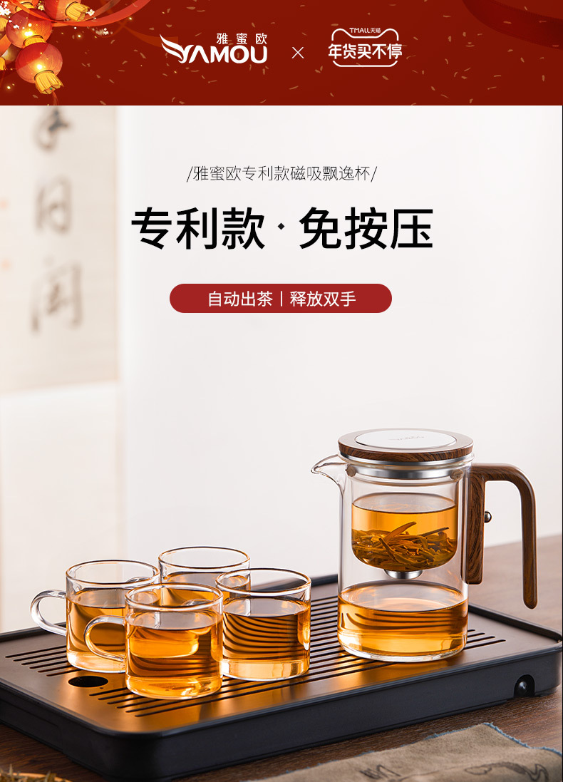 泡茶壶套装全玻璃内胆一键过滤家用茶具磁吸泡茶杯茶水分离飘逸杯详情1