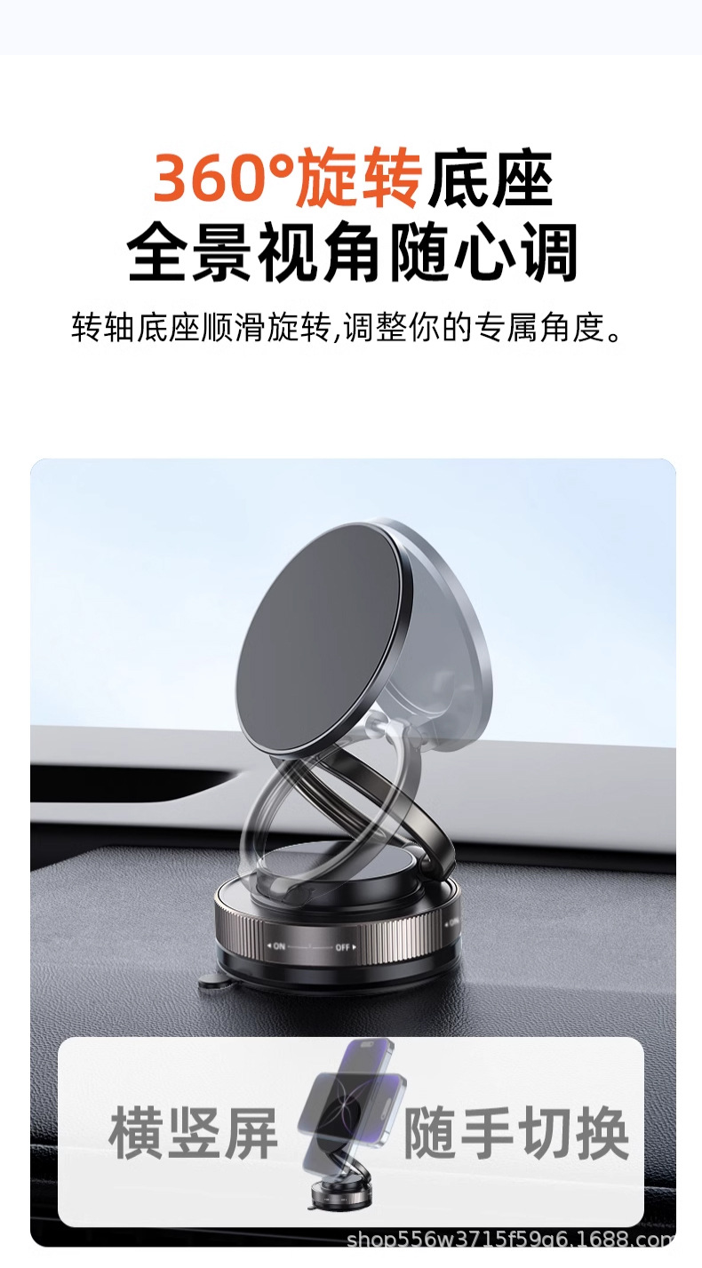 厂家直销真空吸附磁吸车载手机支架吸盘360旋转稳固防抖桌面支架详情8