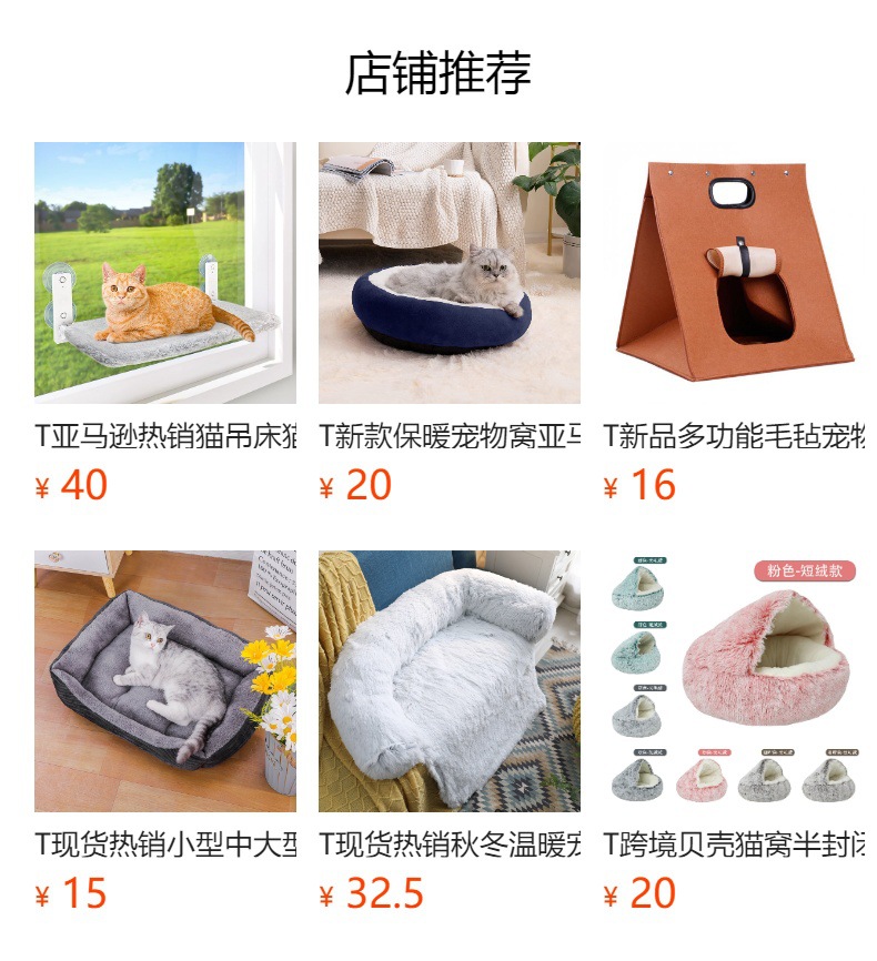 预览状态下无法点击,发布后,可点击跳转到对应的商品页面