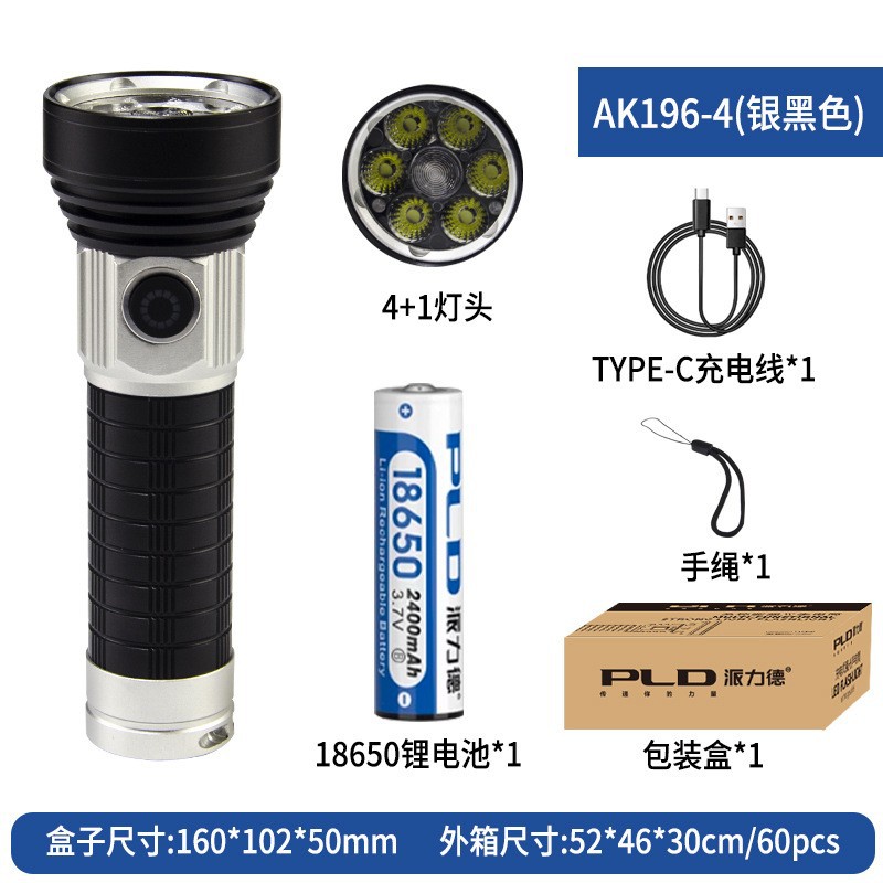 派力德新品强光手电筒远光近光多灯铝合金多功能磁吸白激光手电详情9