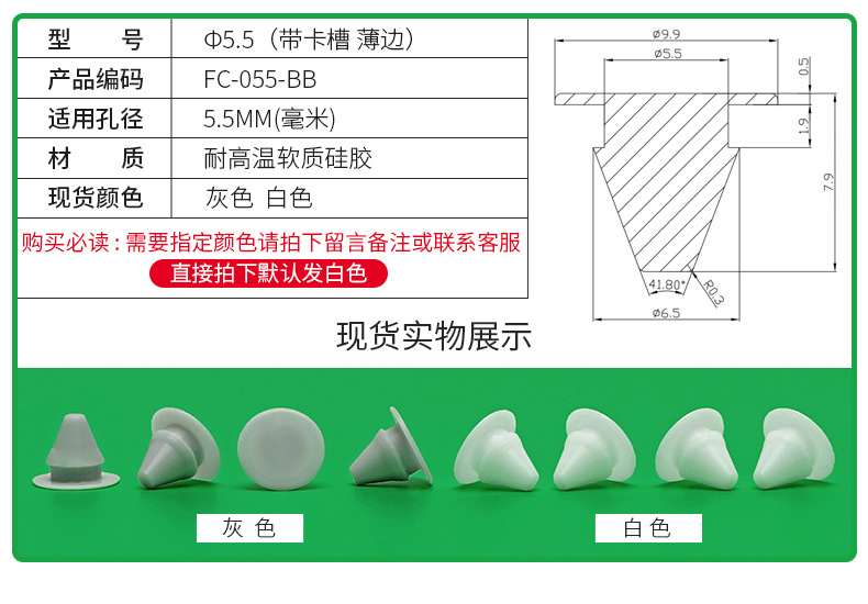 防尘塞锥形脚垫耐高温硅胶防撞塞扣式塞头高弹减震堵头橡胶孔塞详情31