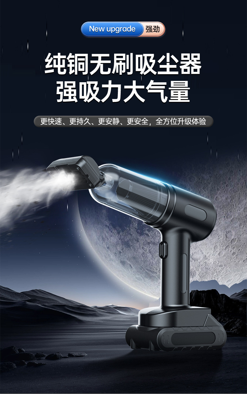新款车载吸尘器充电式手持吸尘器车家两用小型无线吸尘器贴标定制详情2