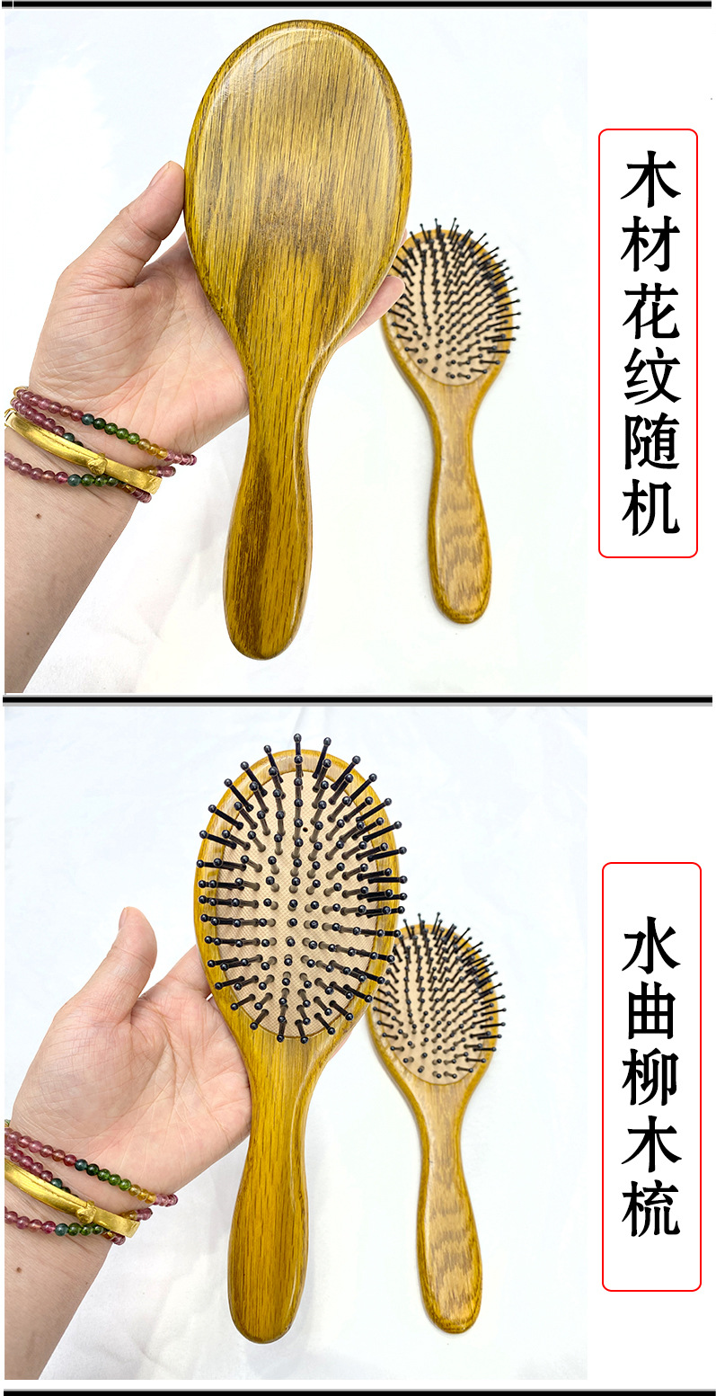 水曲柳大圆弹性气垫梳气囊梳按摩头皮实木美发梳刻字印LOGO详情7