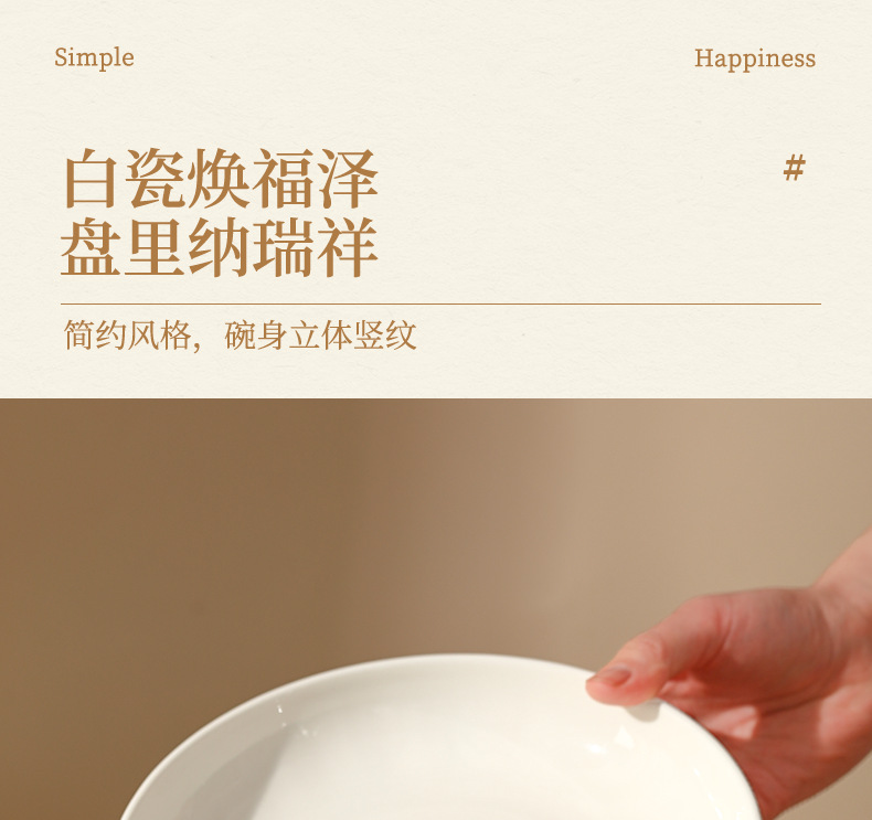 釉下彩陶瓷盘子定制菜盘家用2025新款碗盘套装高级感餐具纯白餐盘详情13