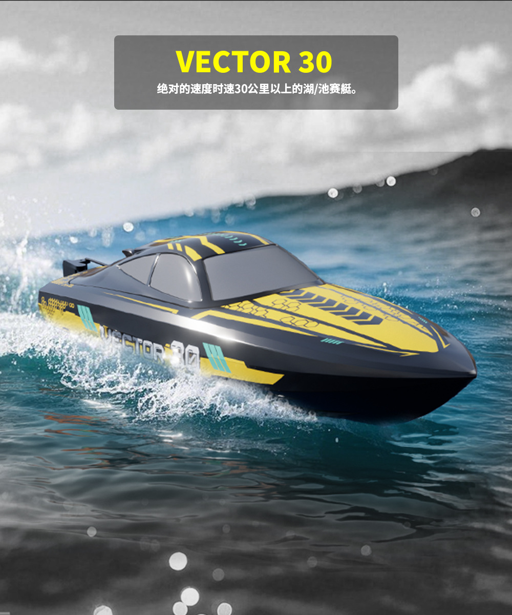 跨境欧兰斯遥控船2.4g竞技水上玩具高速快艇电动亚马逊热卖遥控船详情11