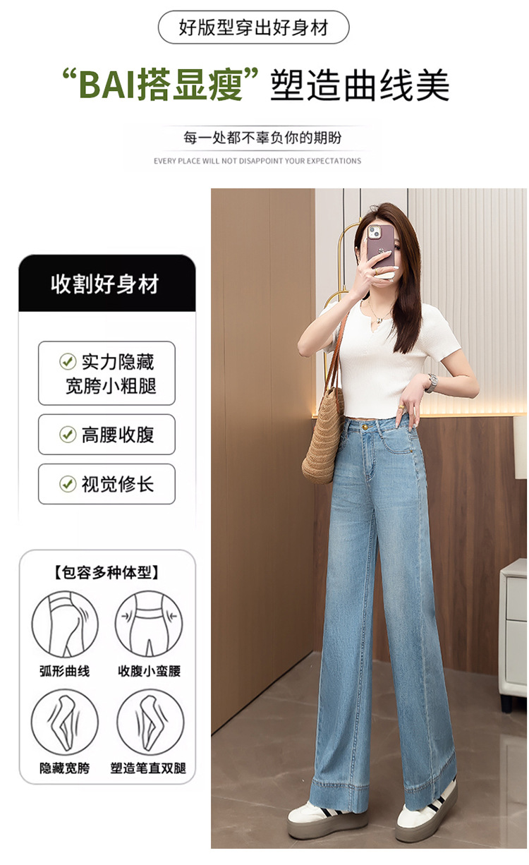 广州新塘牛仔裤官方旗舰店裤子女士2025新款夏季薄款窄版阔腿直筒详情5