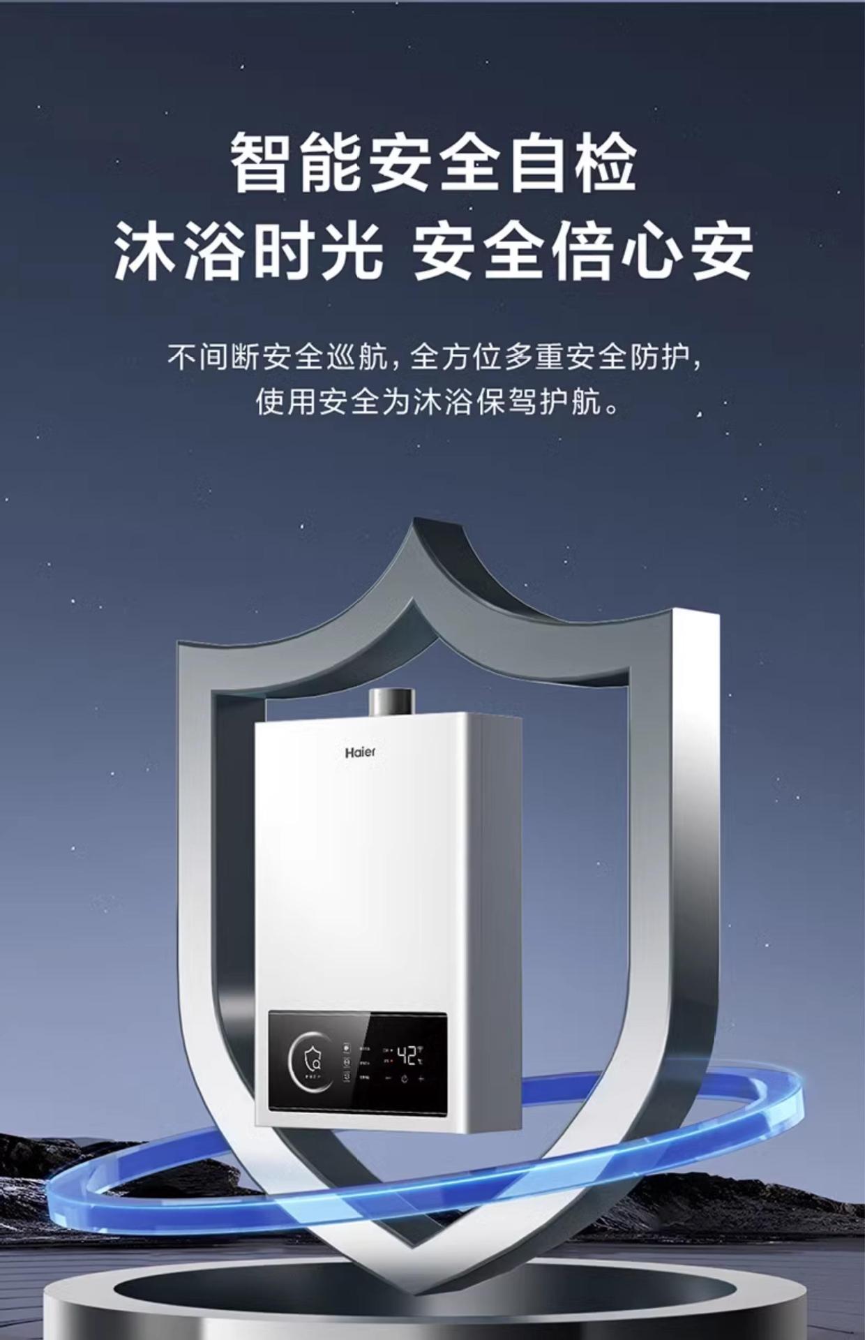 海尓燃气热水器12/13/16升节能家用洗澡恒温天然气强排式热水器详情21