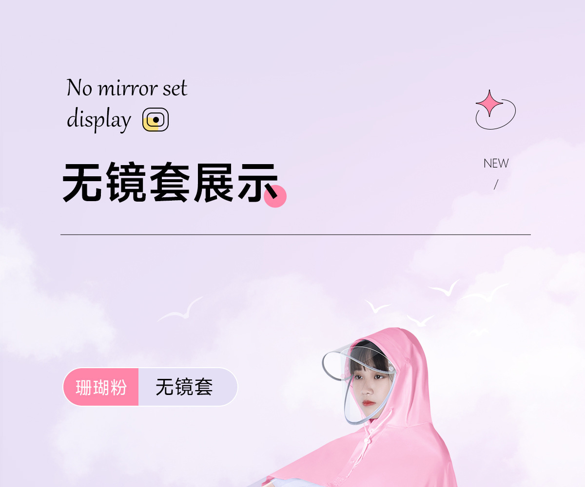 明嘉PVC亲子电动车雨衣加大仪表透明可视电瓶车可单用大透明雨披详情6