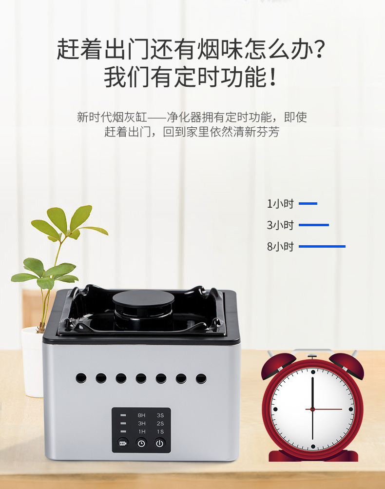 智能烟灰缸空气净化器 负离子家用小型除烟除味净化机陶瓷烟灰缸详情14