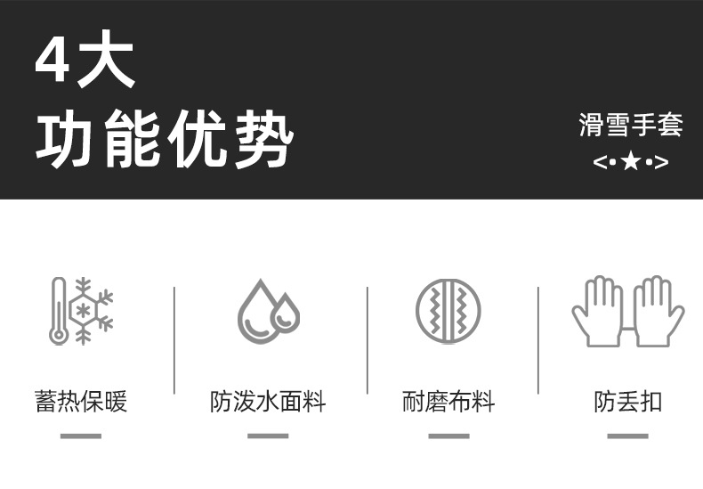 定制手套女冬季保暖加绒加厚特价防水防风防寒户外骑行骑车批发详情4