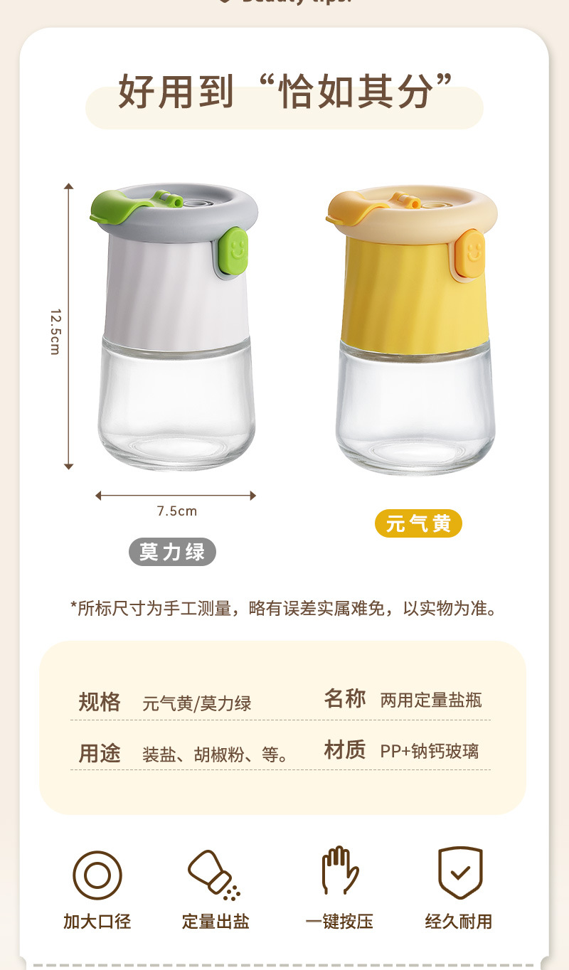 厨房定量调味罐家用味精盐罐子厨房食盐罐控盐计量多功能调味瓶罐详情9