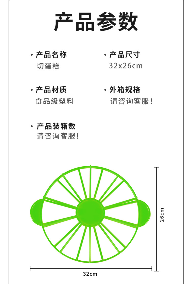 拾夜方形圆形蛋糕披萨等份器8/9/10/12均分器烘焙用具蛋糕分割器日用百货详情2