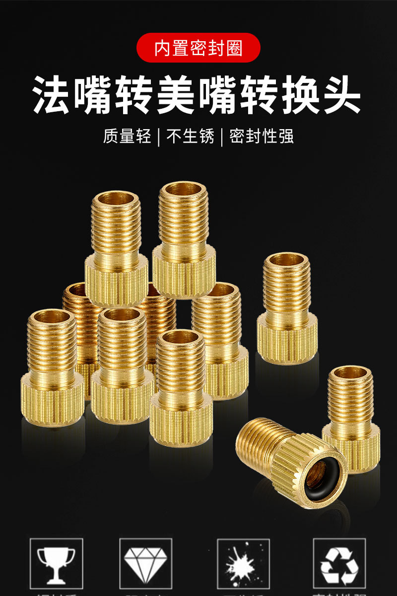 死飞公路自行车法嘴转美嘴转换头轮胎法式气嘴转接充气打气筒配件详情2
