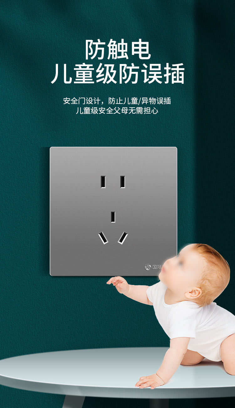 86型暗装墙壁开关插座五孔插座带开关16A空调插座USB面板大板灰色详情12