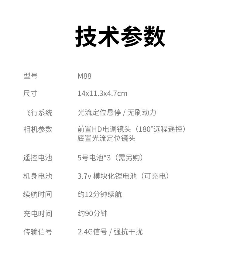 跨境M88无刷航拍无人机光流定位遥控飞机外贸四轴飞行器玩具drone详情25