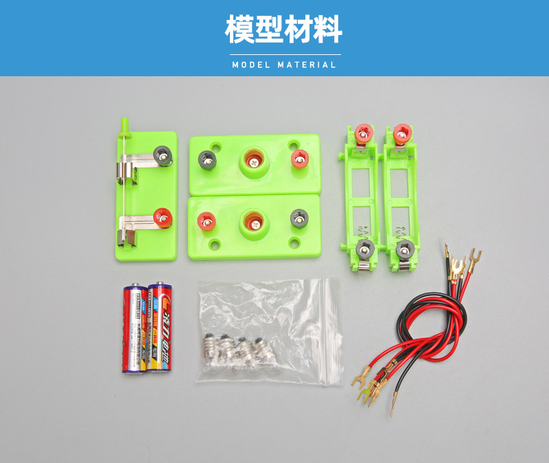 物理实验电路科技小制作串联并联实验科学实验器材小灯座串联电路详情2