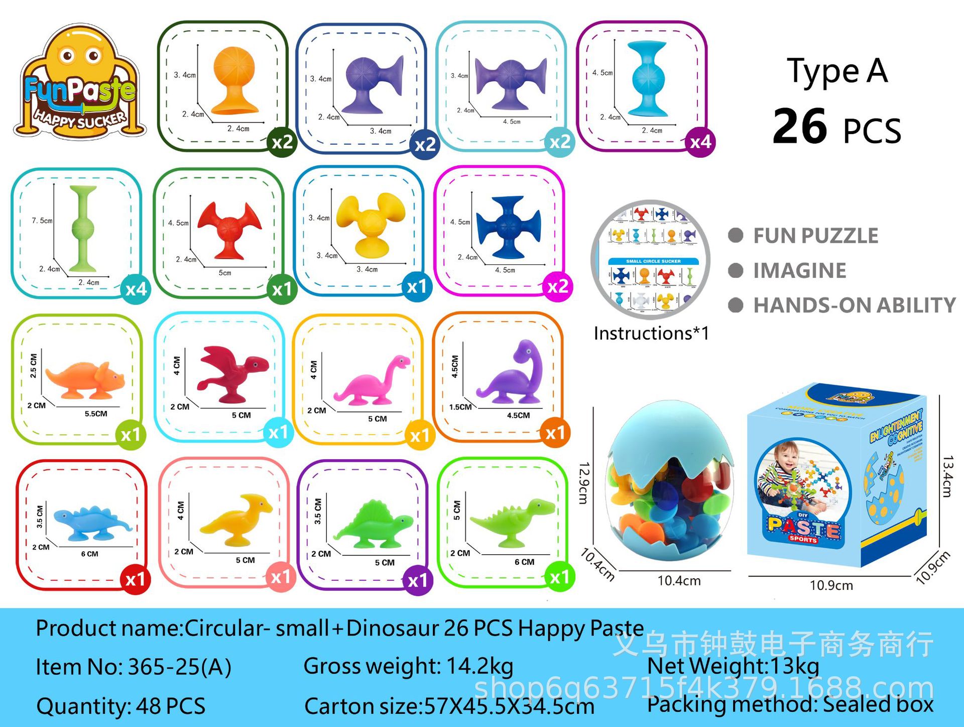 跨境小蜜蜂吸吸乐浴室玩具DIY硅胶积木粘粘乐吸盘婴幼儿洗澡详情1