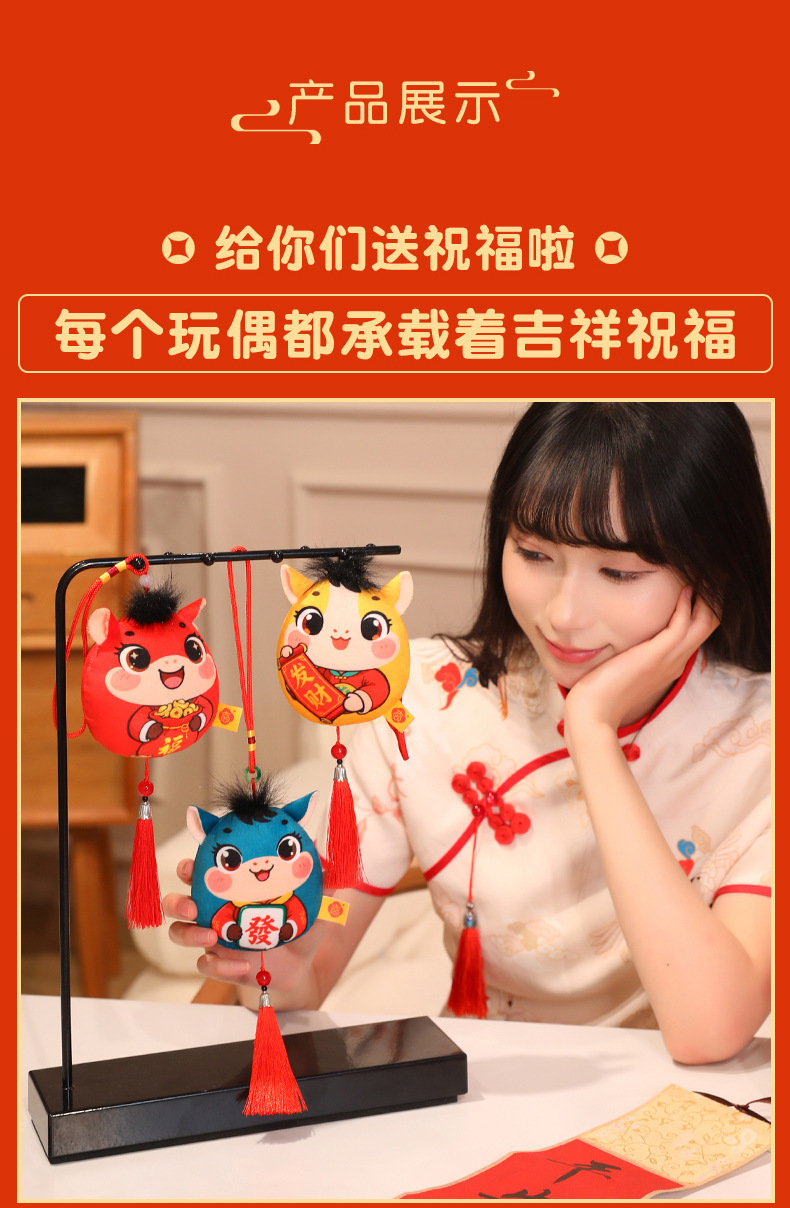 2026马年吉祥物公仔生肖马玩偶挂件新年礼物公司年会礼品可加logo详情3