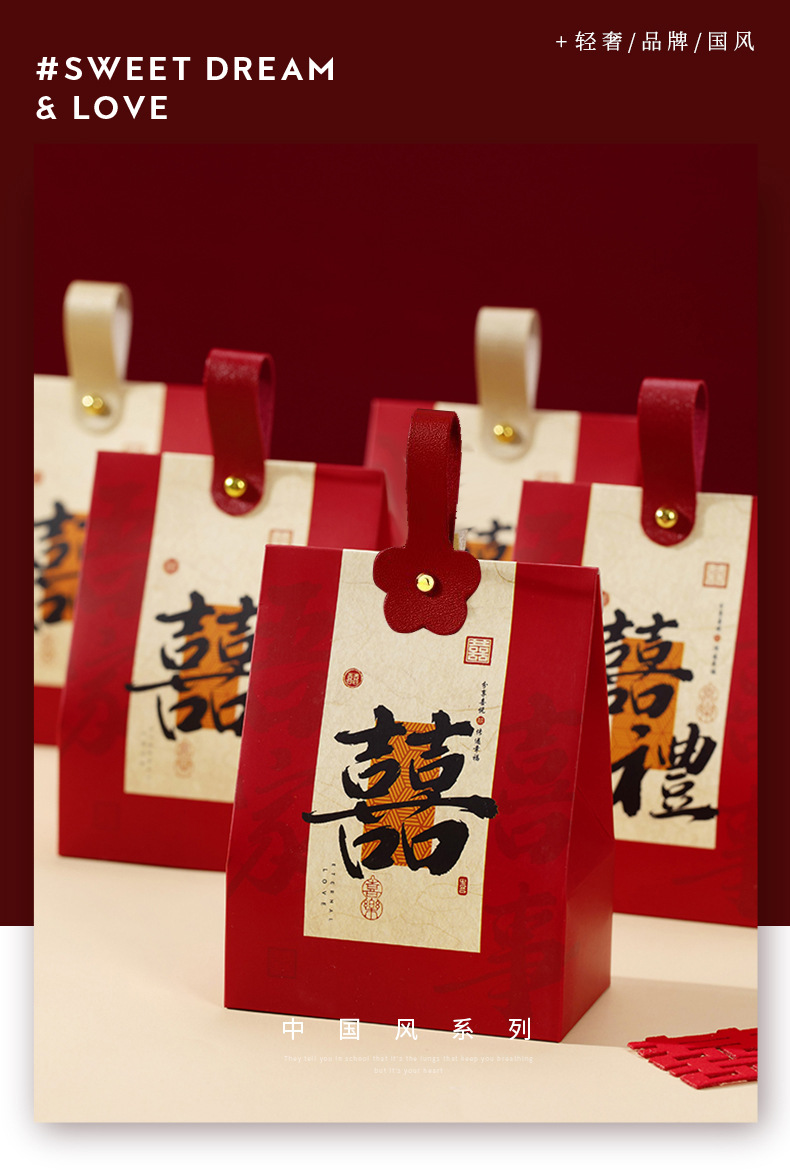 结婚喜糖盒2025新款中国风喜糖袋子婚礼回礼糖果大号包装礼盒空盒详情1