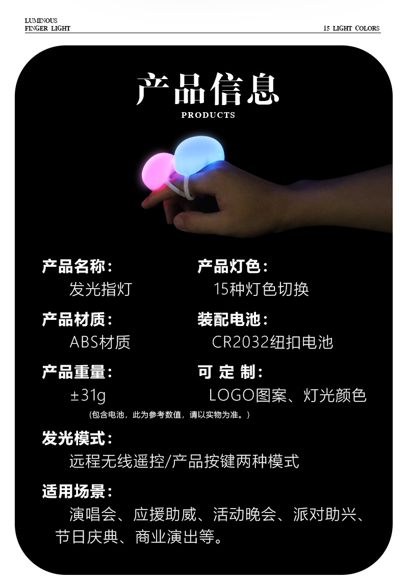 批发15色手指酒吧蹦迪助威道具DXM场控变色荧光手灯LED应援戒指灯详情8