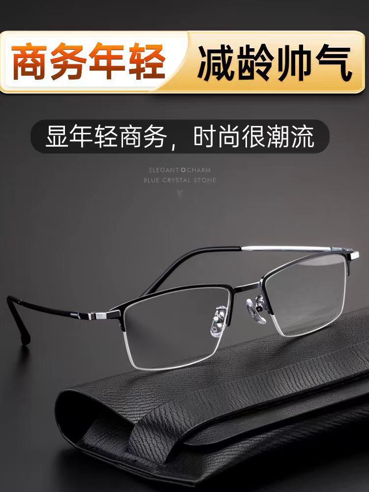 新款时尚男士商务高清水晶玻璃老花镜金属半框鱼丝架双色电镀潮流详情3