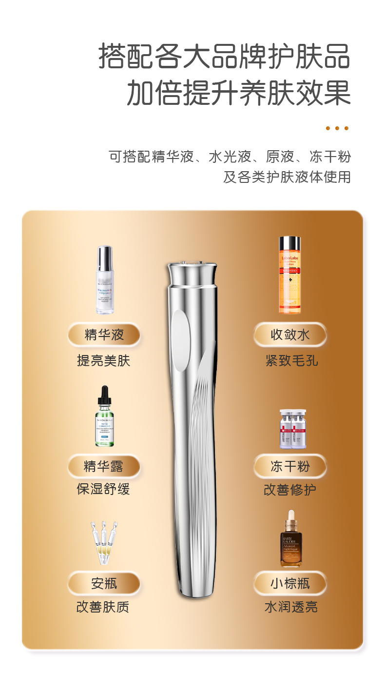 新脸部自打精华导入仪综合家用礼品美容仪设备纳米微晶水光导入仪详情12